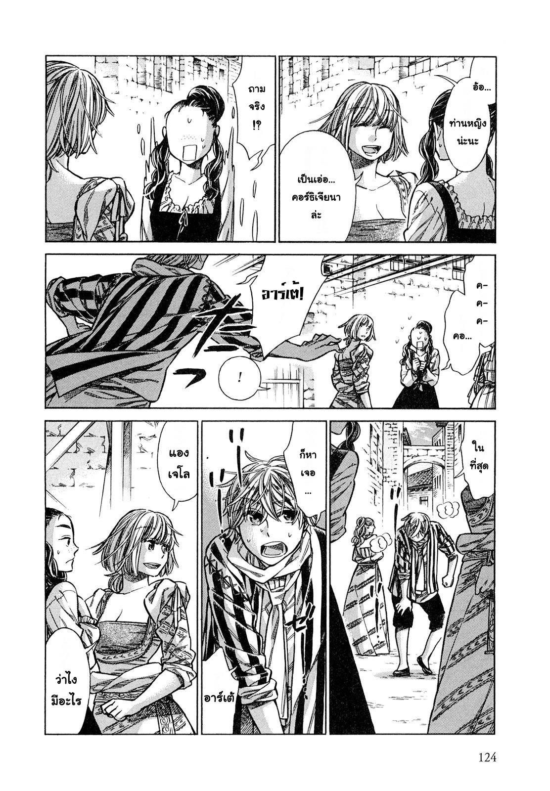 Arte page 8