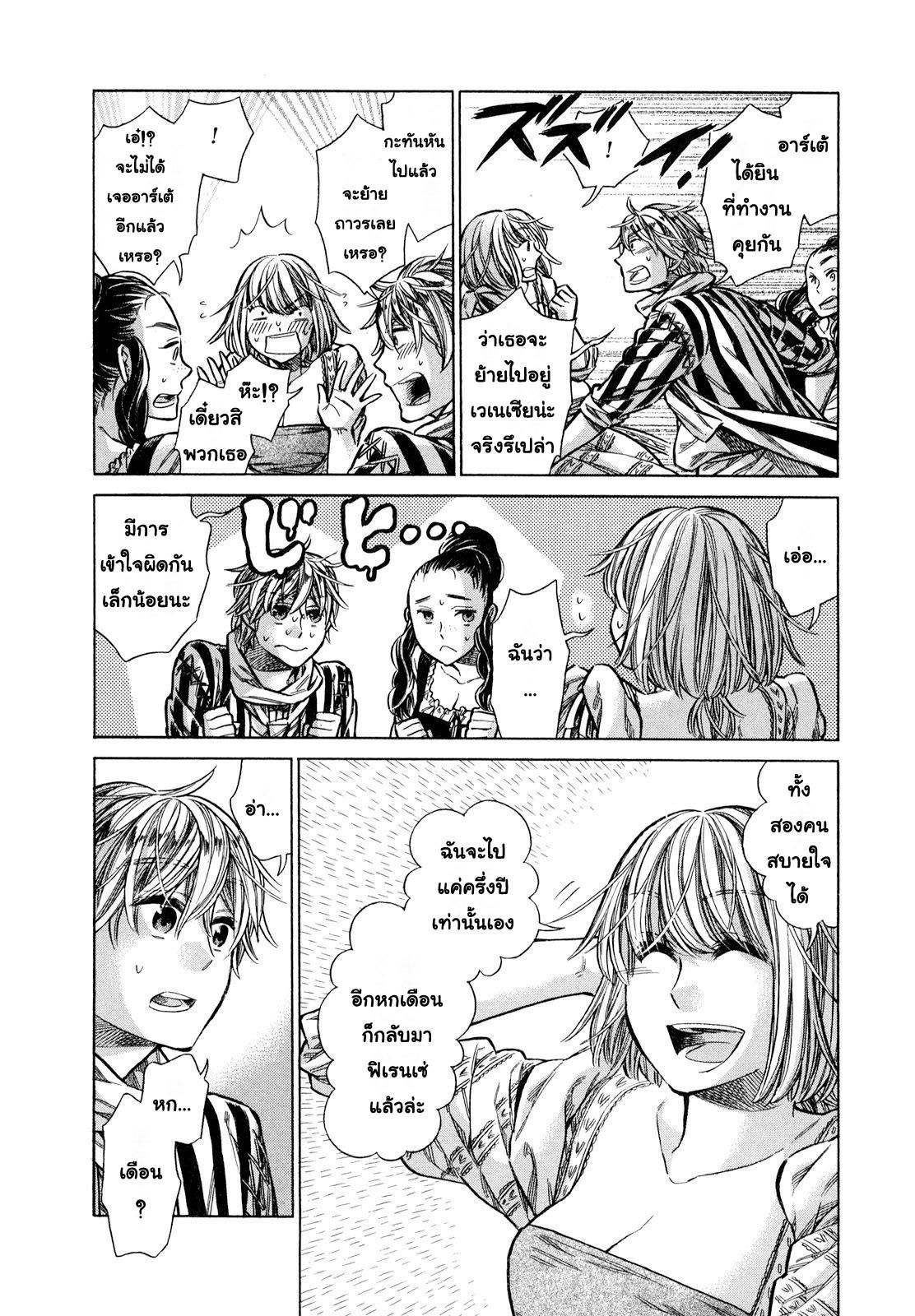 Arte page 9