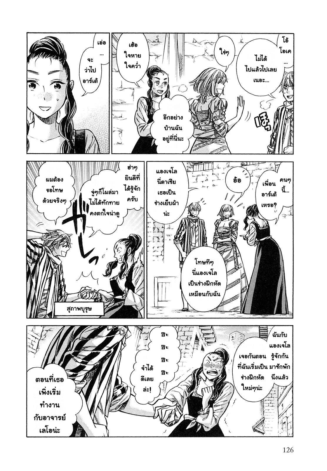 Arte page 10
