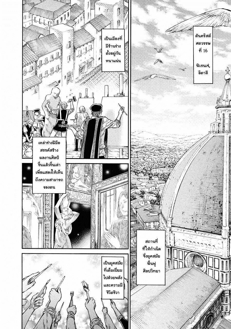 Arte page 2