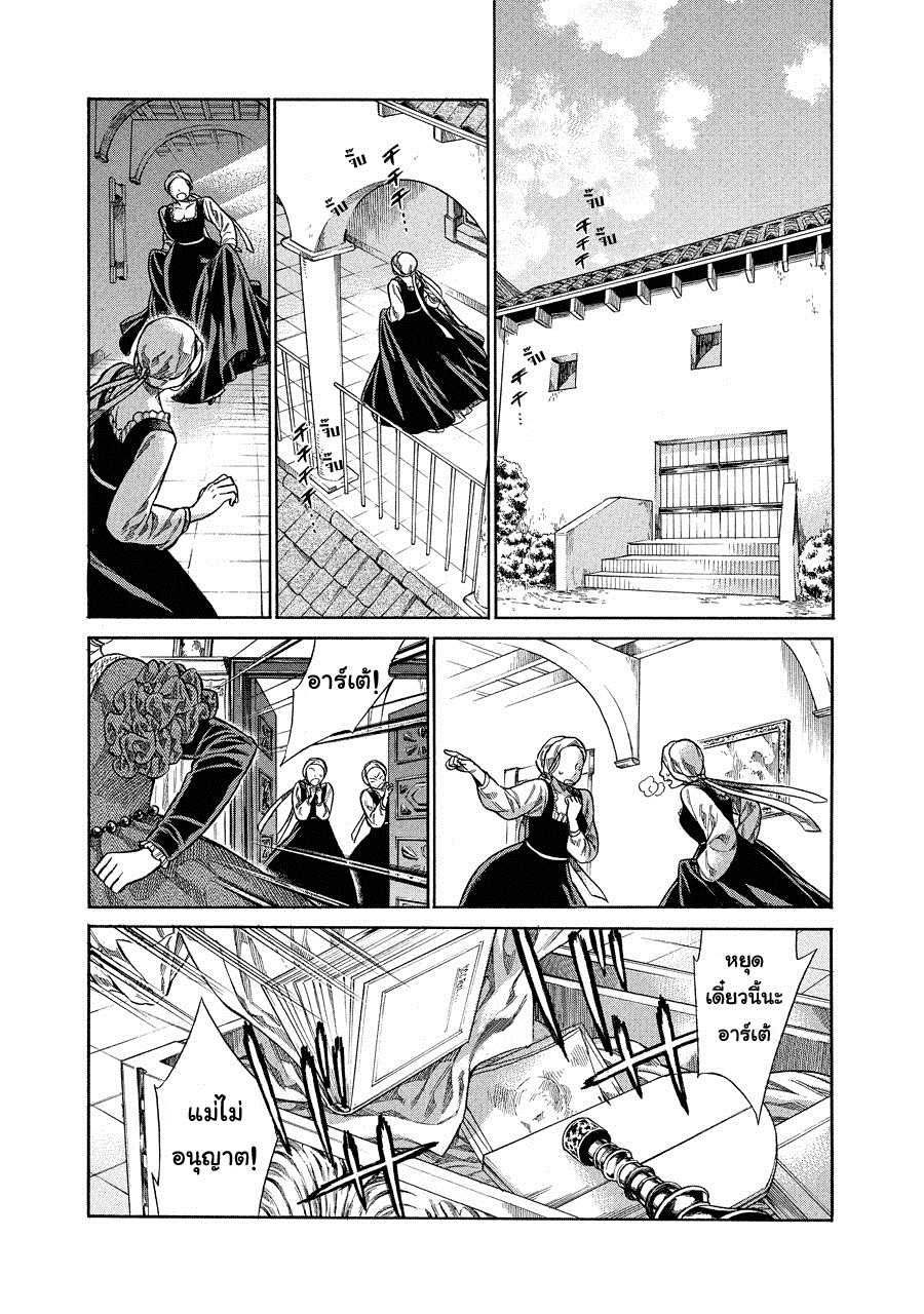 Arte page 3
