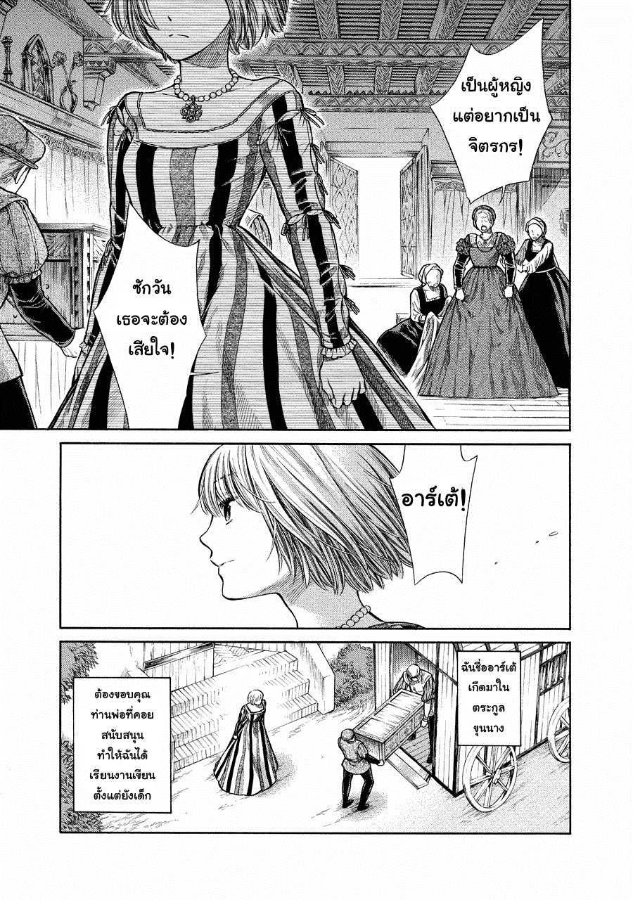 Arte page 5