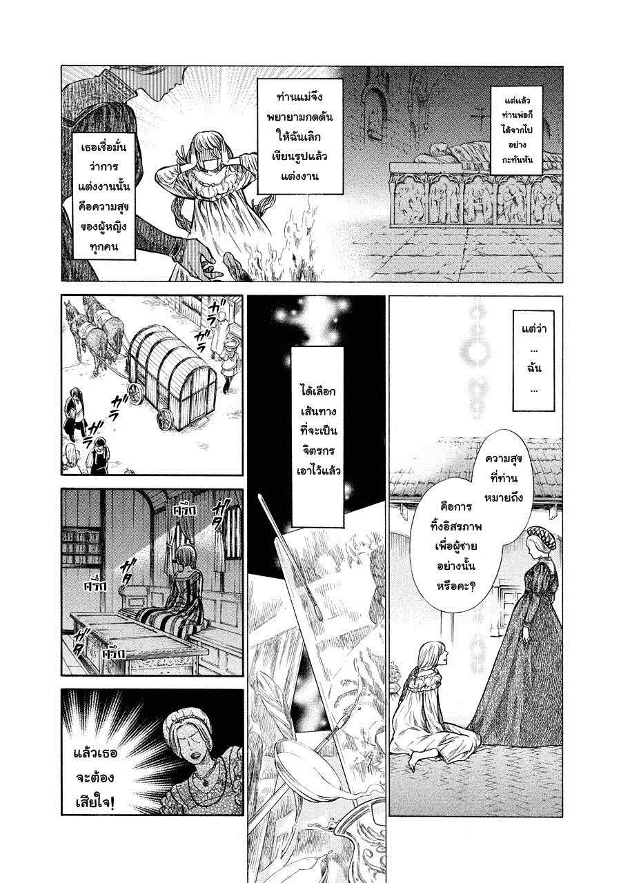 Arte page 6
