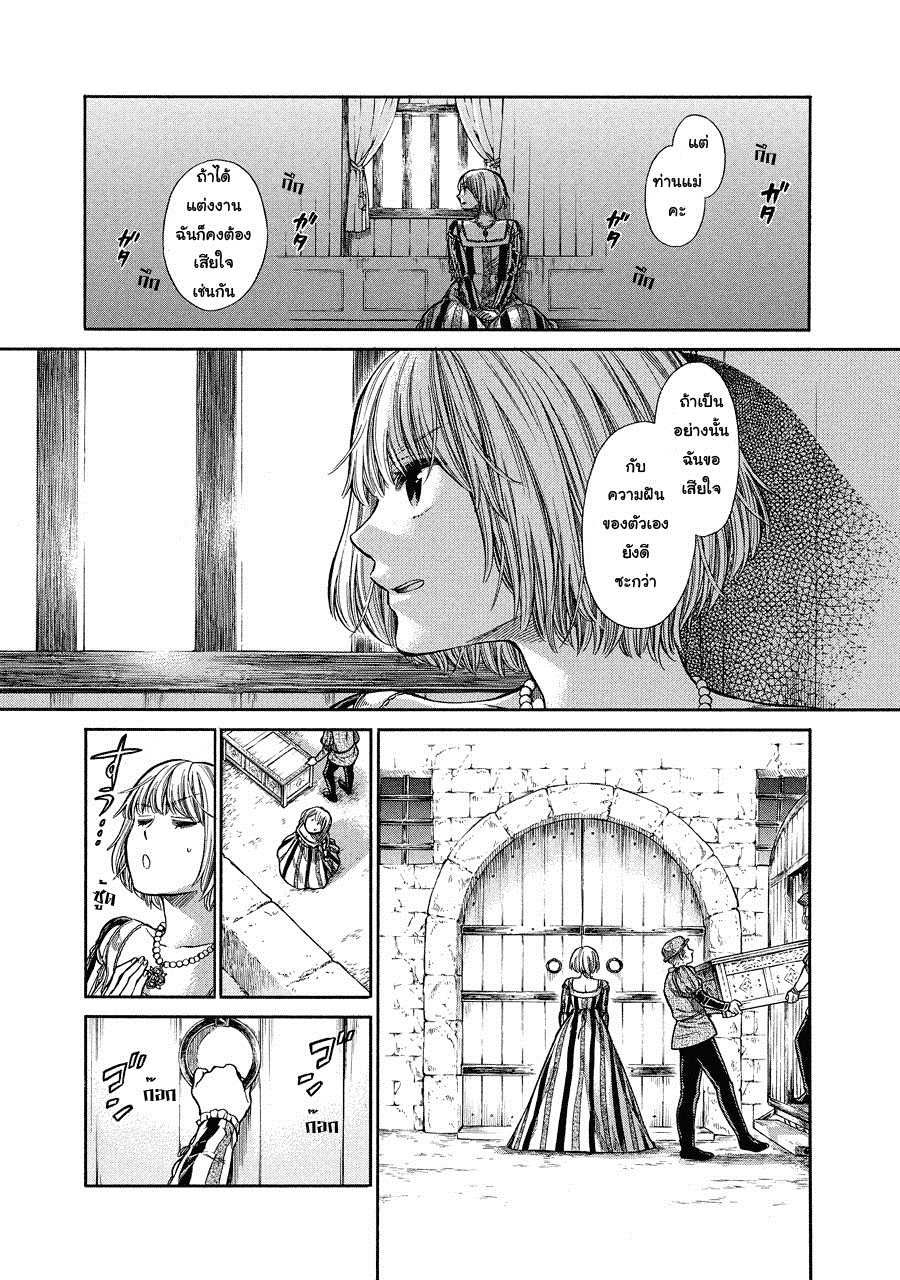 Arte page 7