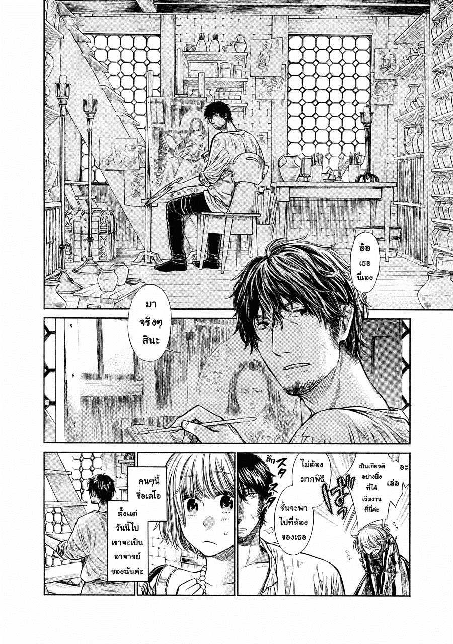 Arte page 8