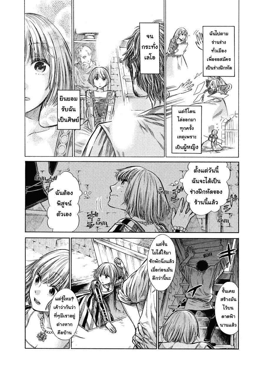 Arte page 9