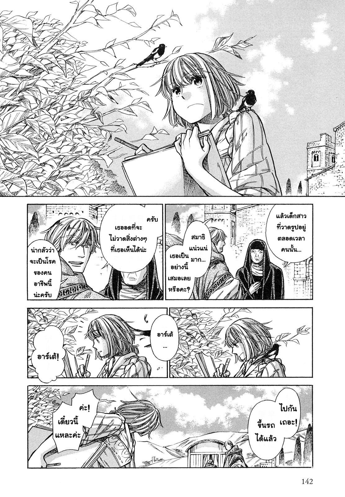 Arte page 2