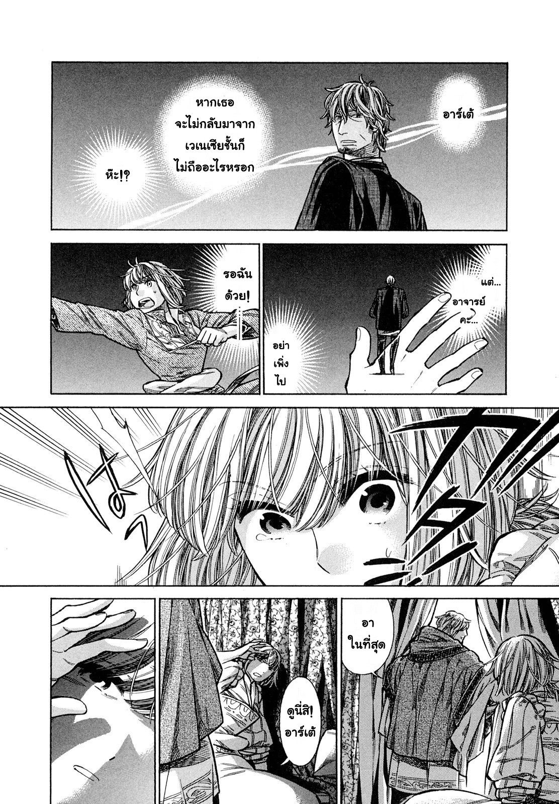 Arte page 3