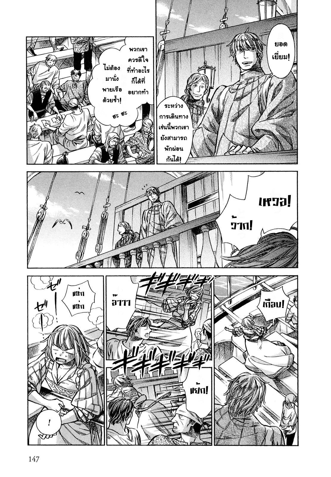 Arte page 6