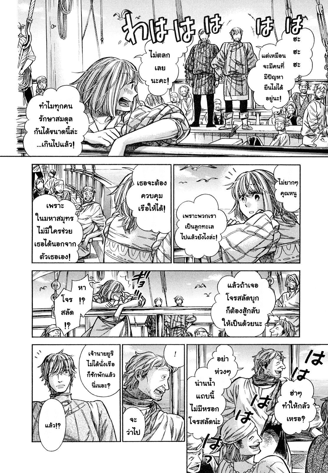 Arte page 7