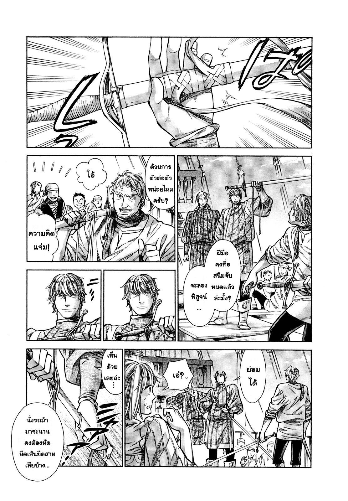 Arte page 8