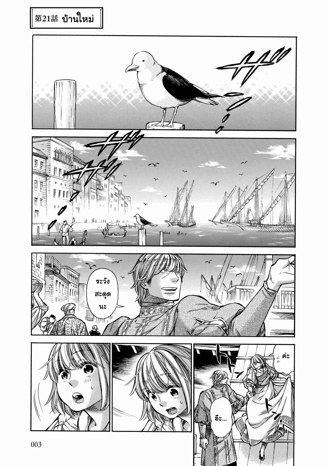 Arte page 5