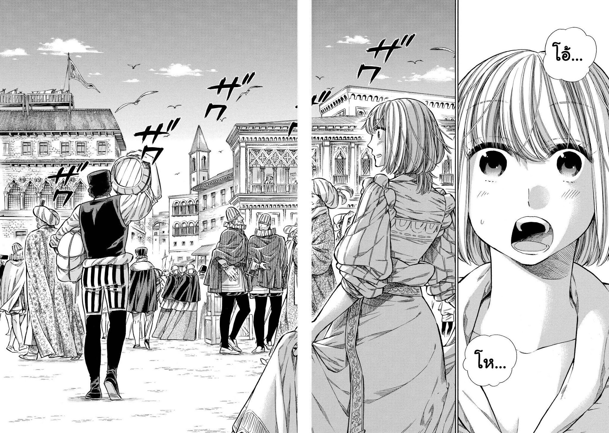 Arte page 6