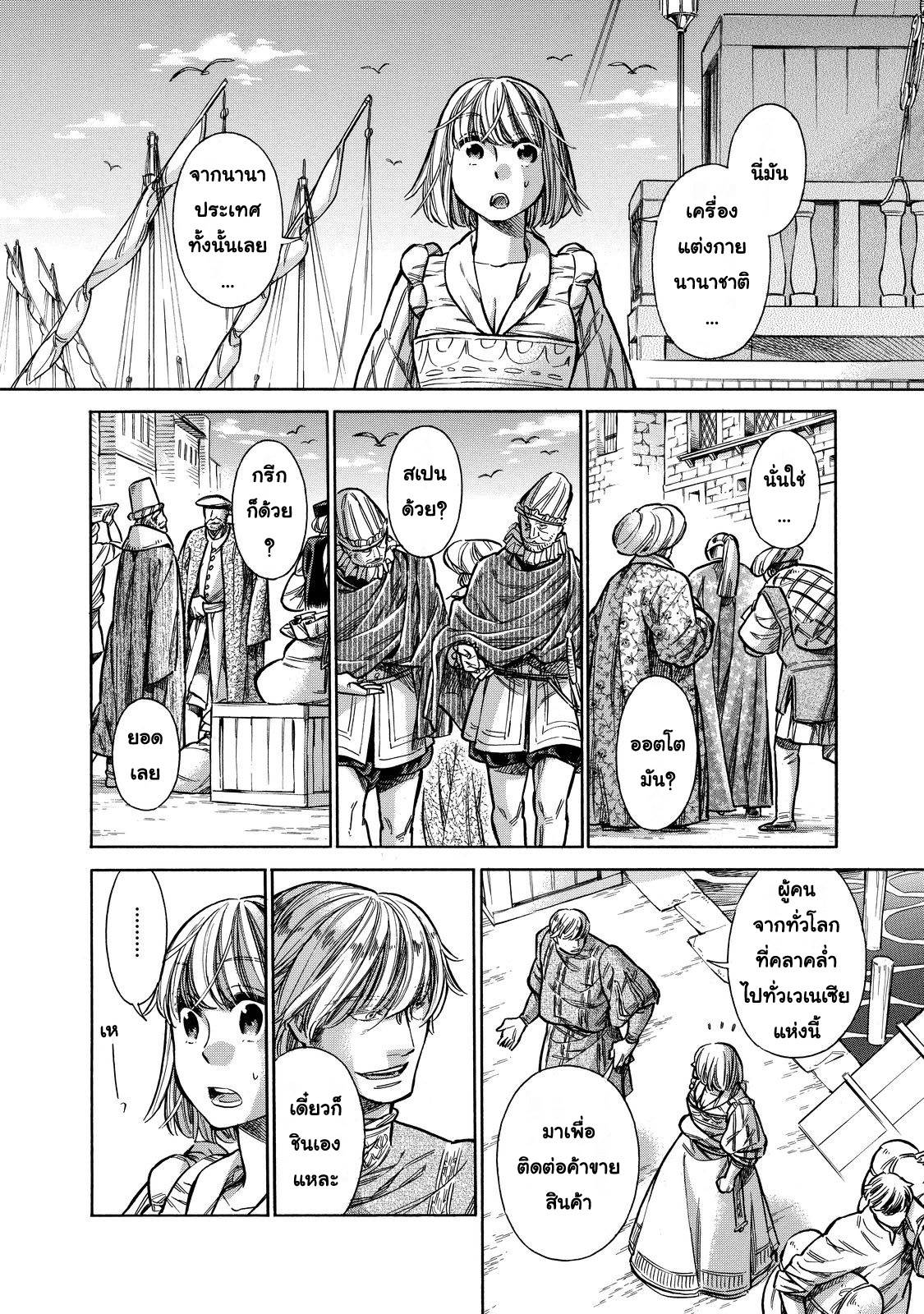 Arte page 7