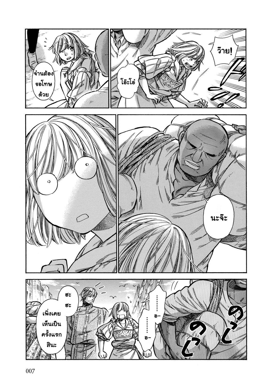 Arte page 8