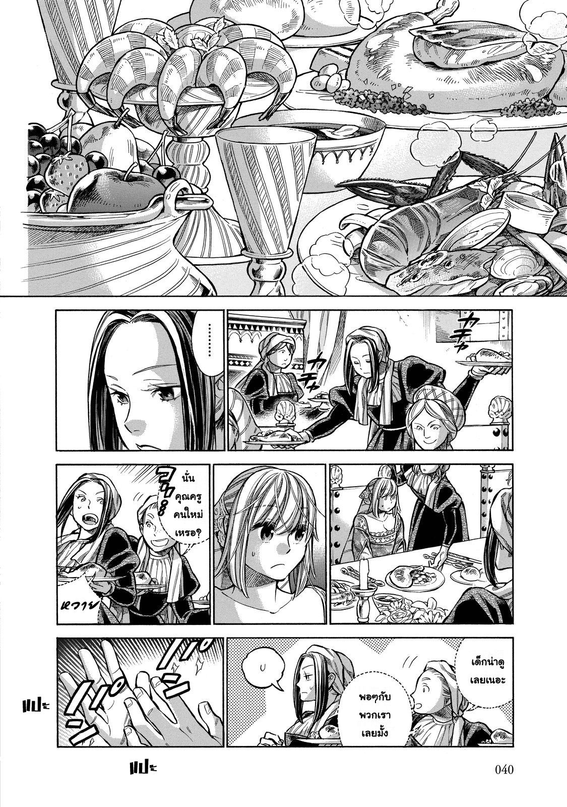 Arte page 2