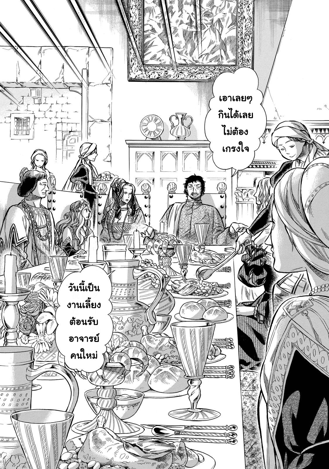 Arte page 3