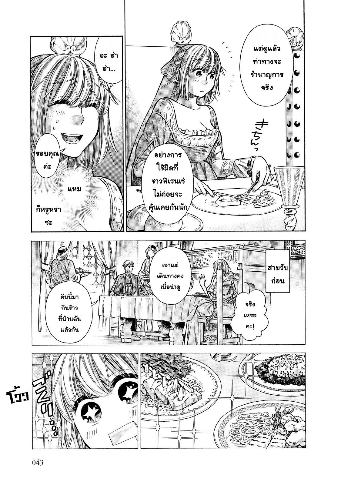 Arte page 5
