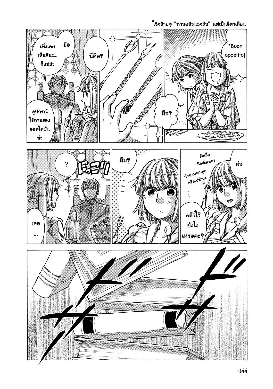 Arte page 6