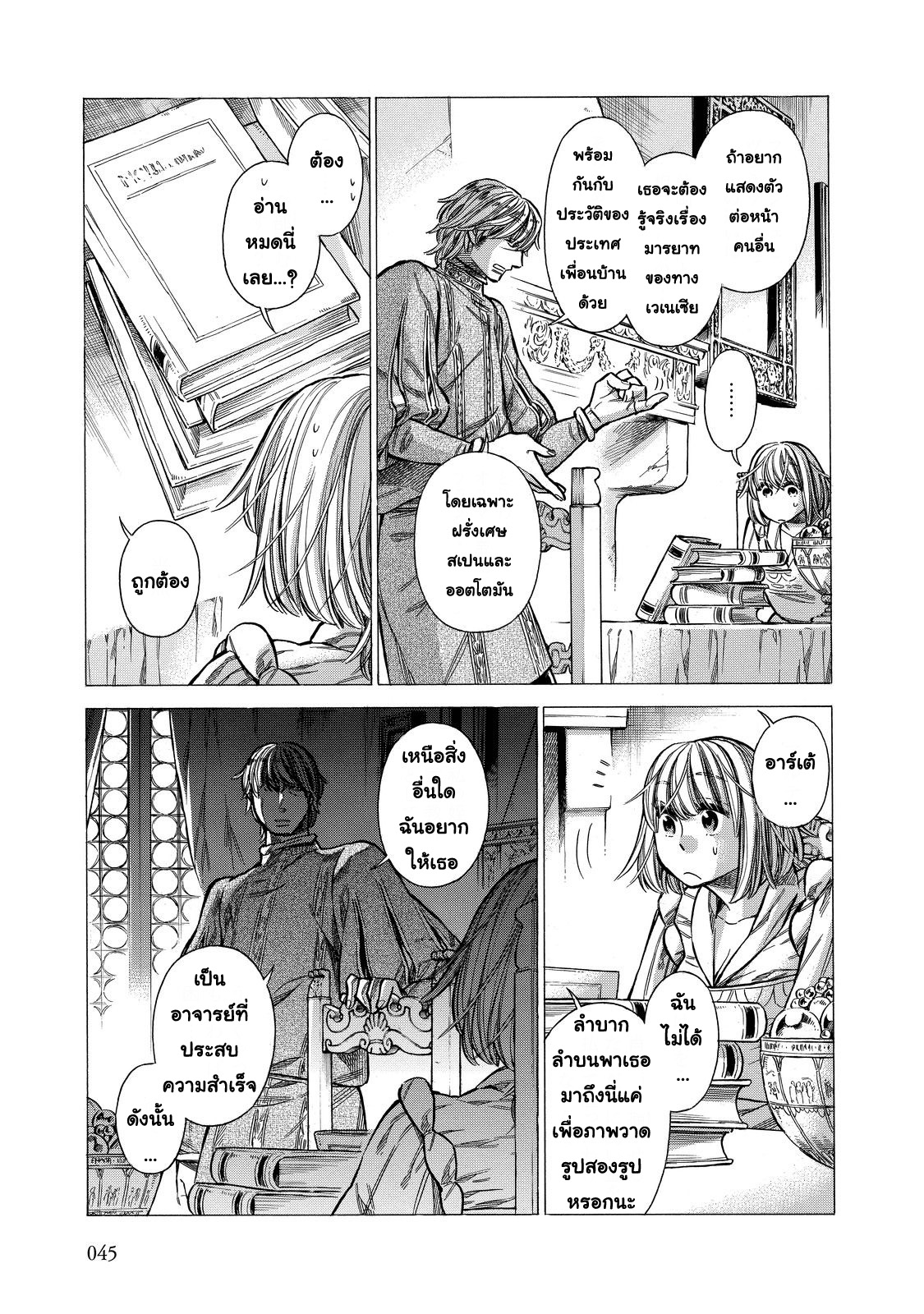 Arte page 7