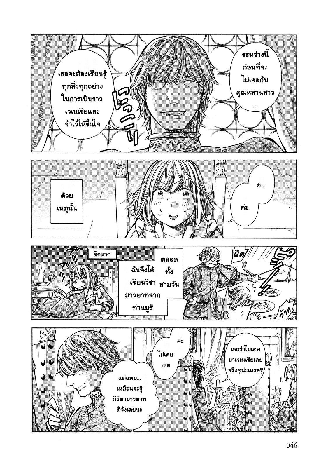 Arte page 8
