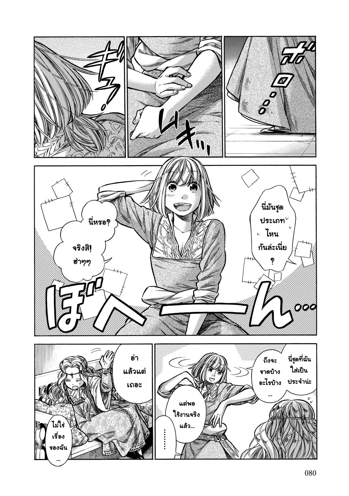 Arte page 2