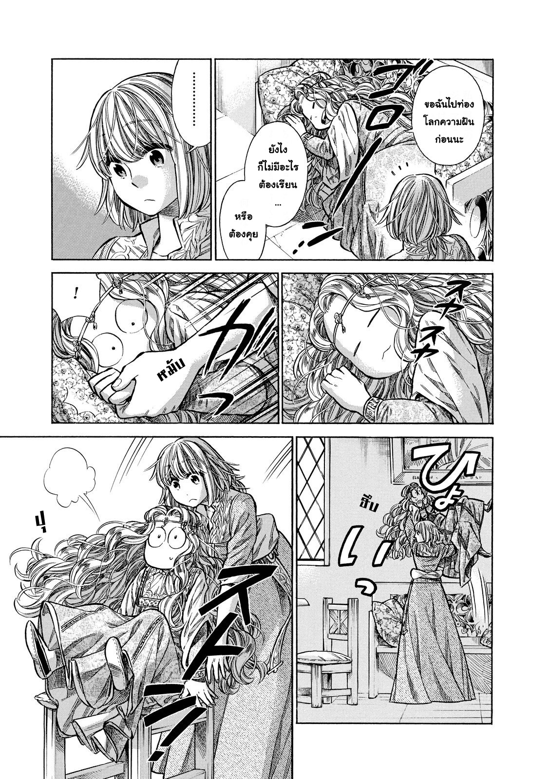 Arte page 3
