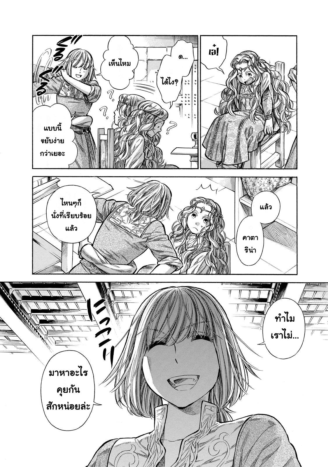Arte page 4