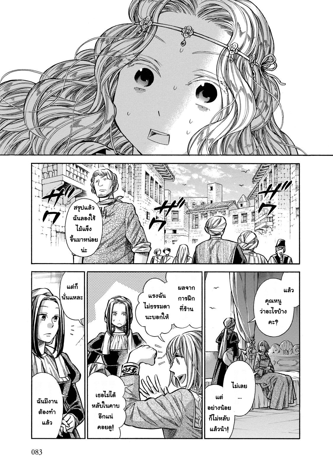 Arte page 5