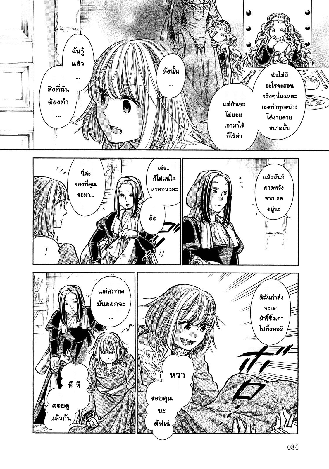 Arte page 6