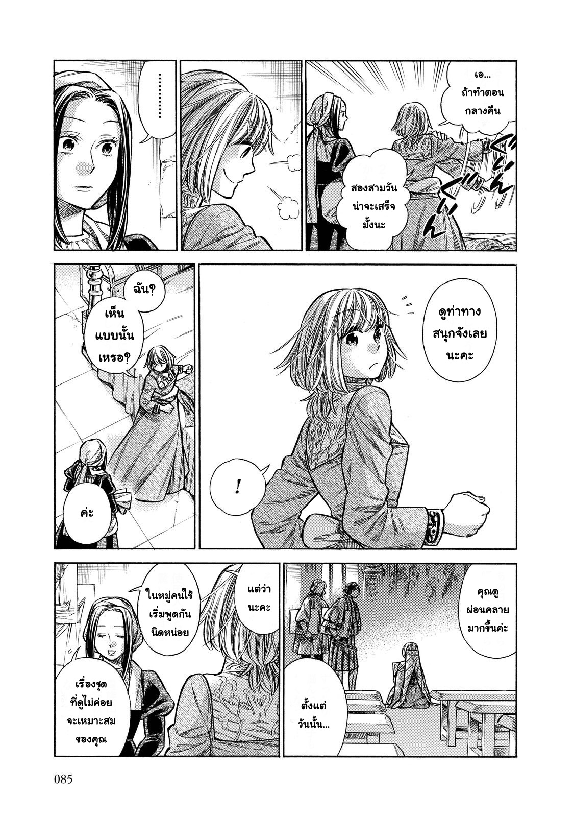 Arte page 7