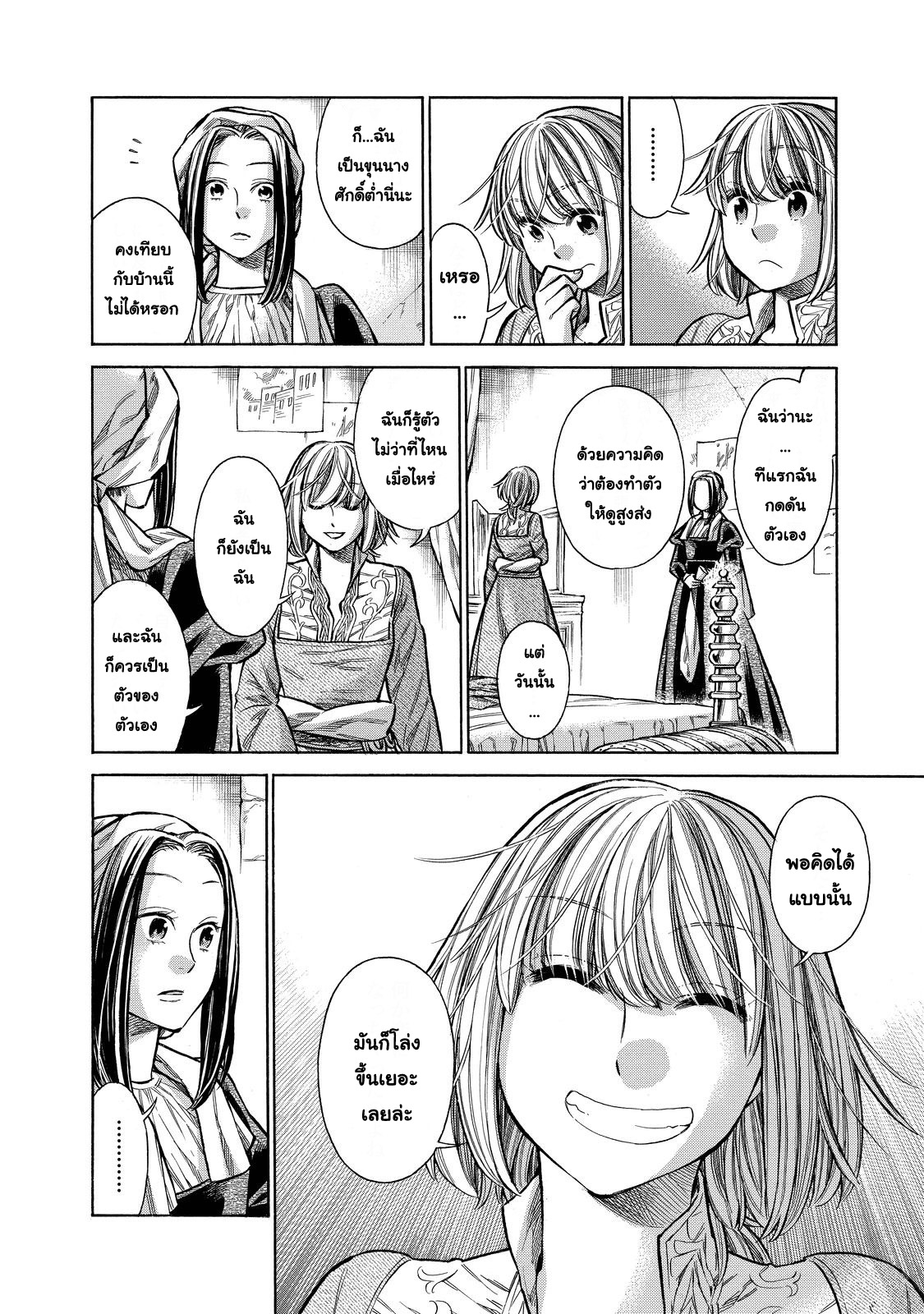 Arte page 8