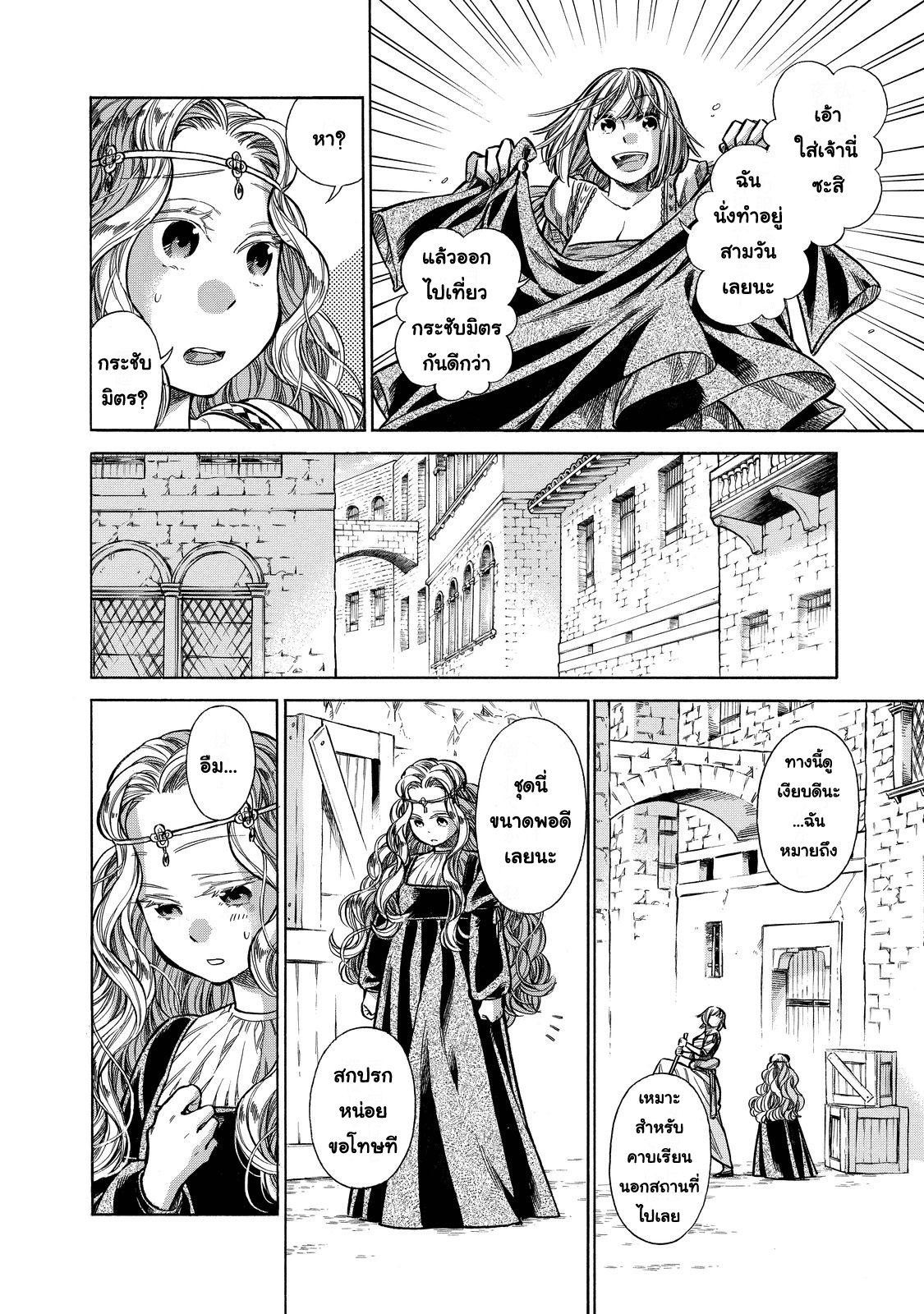 Arte page 10
