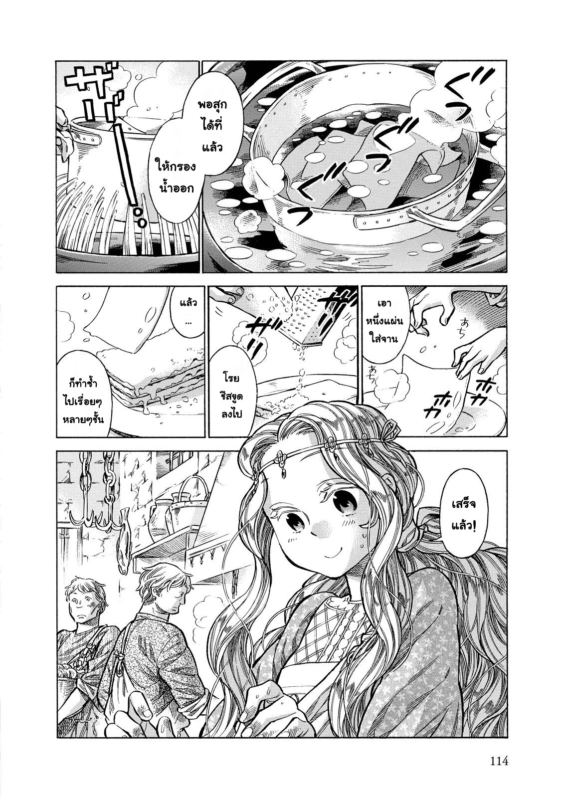 Arte page 2
