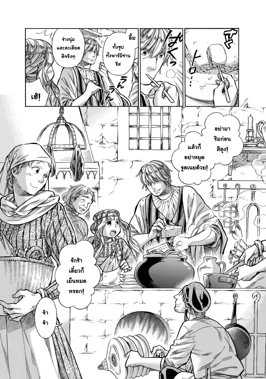 Arte page 3