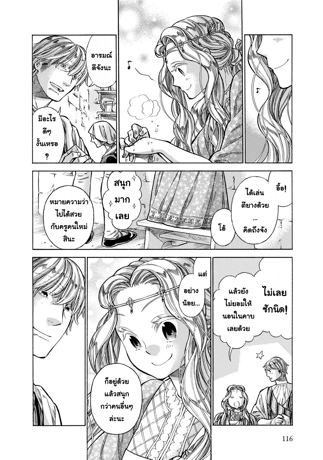 Arte page 4
