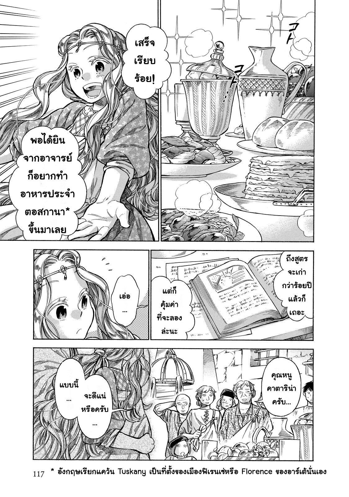 Arte page 5