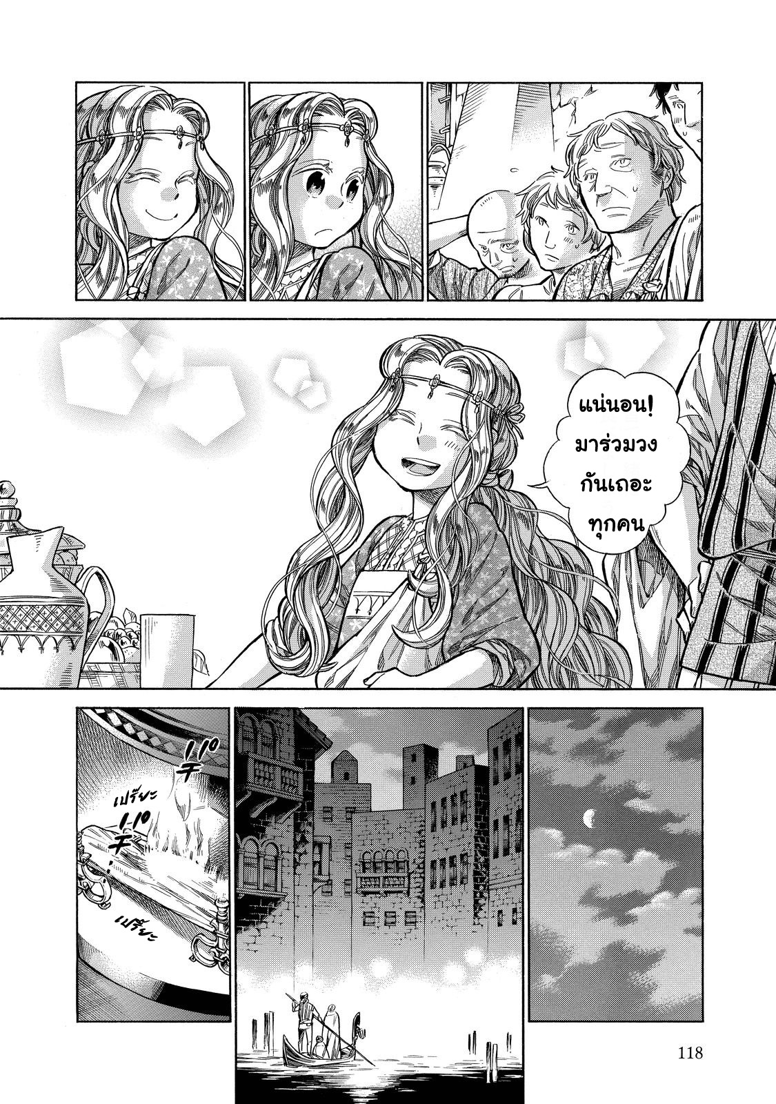 Arte page 6