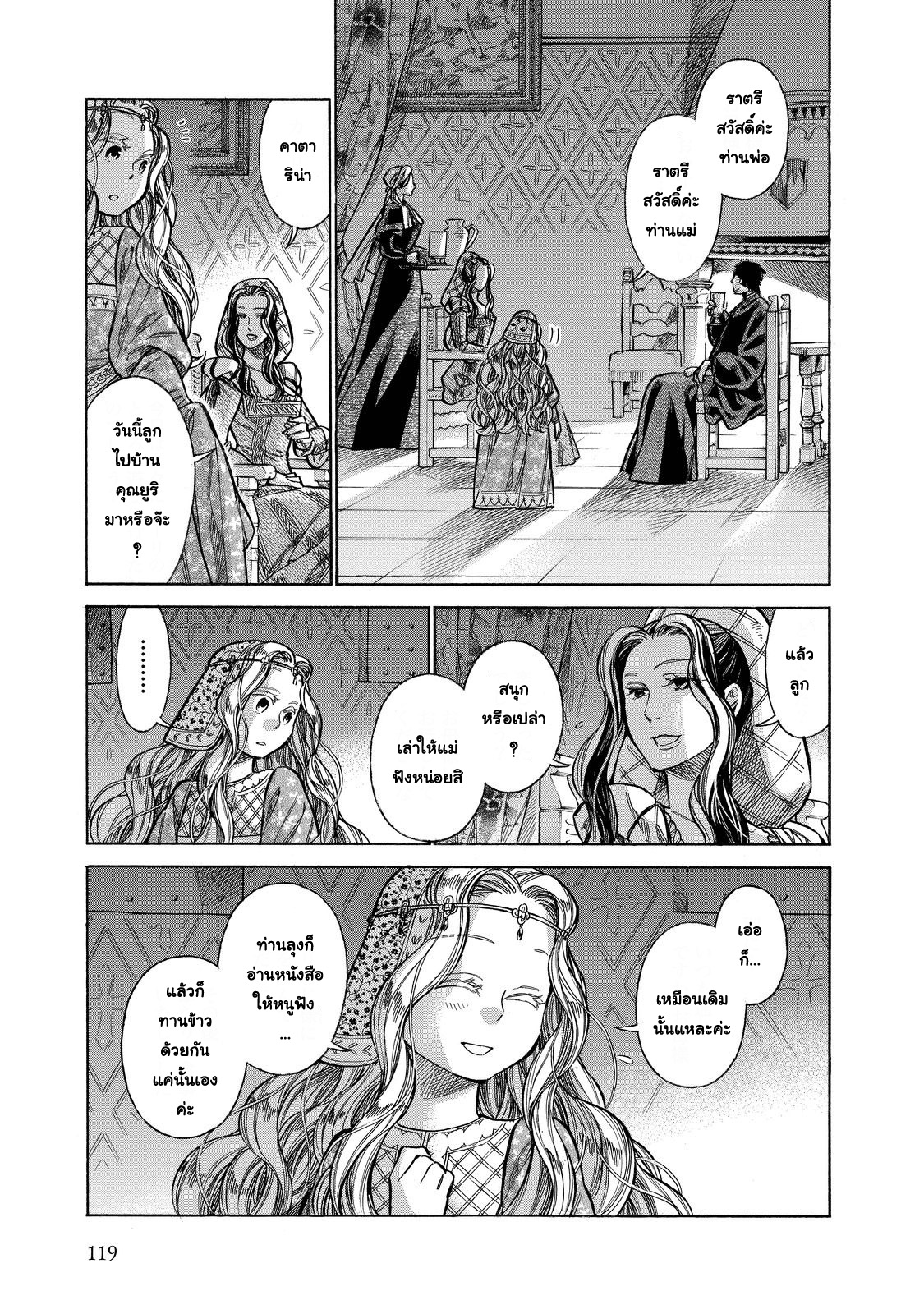 Arte page 7