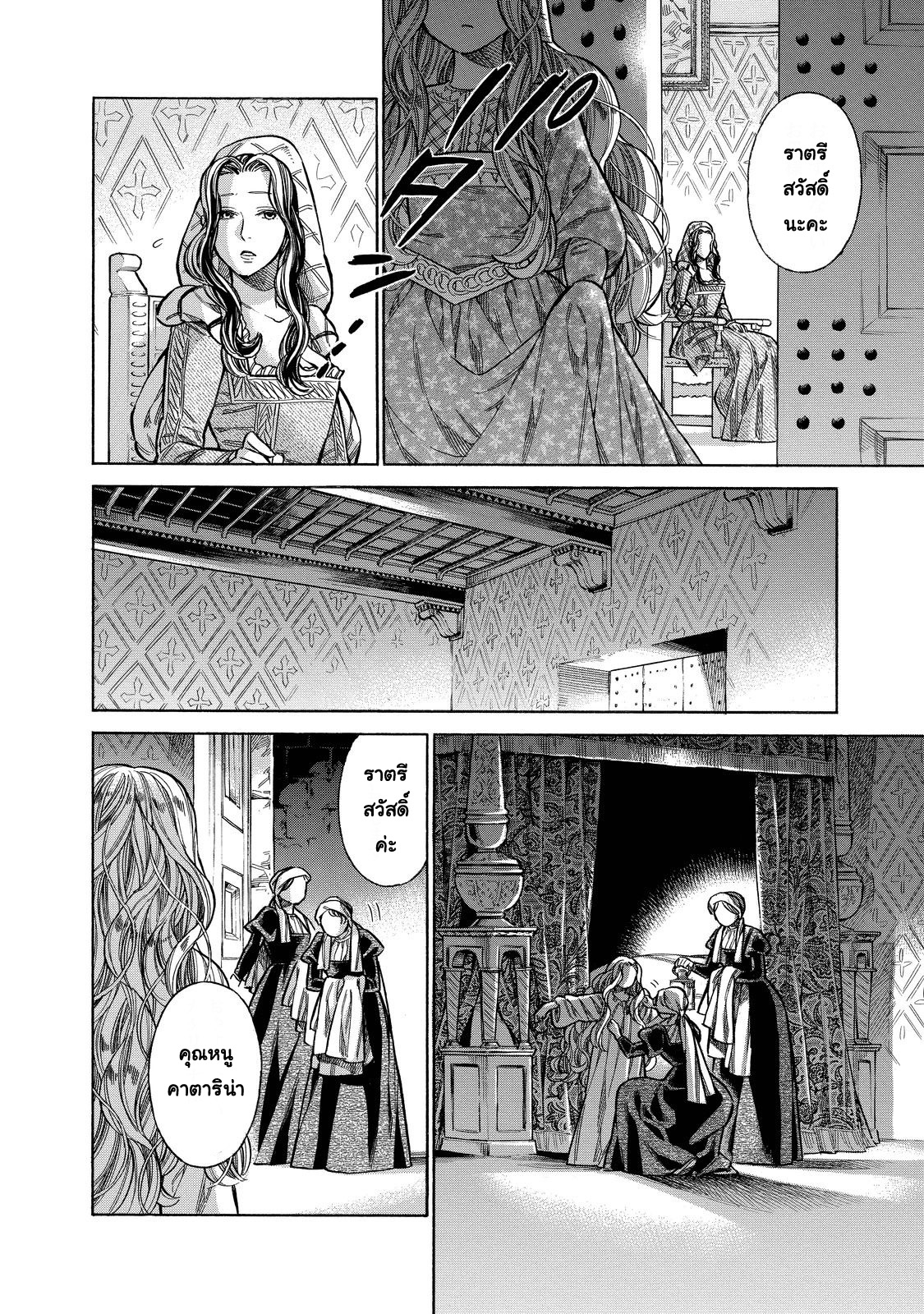 Arte page 8