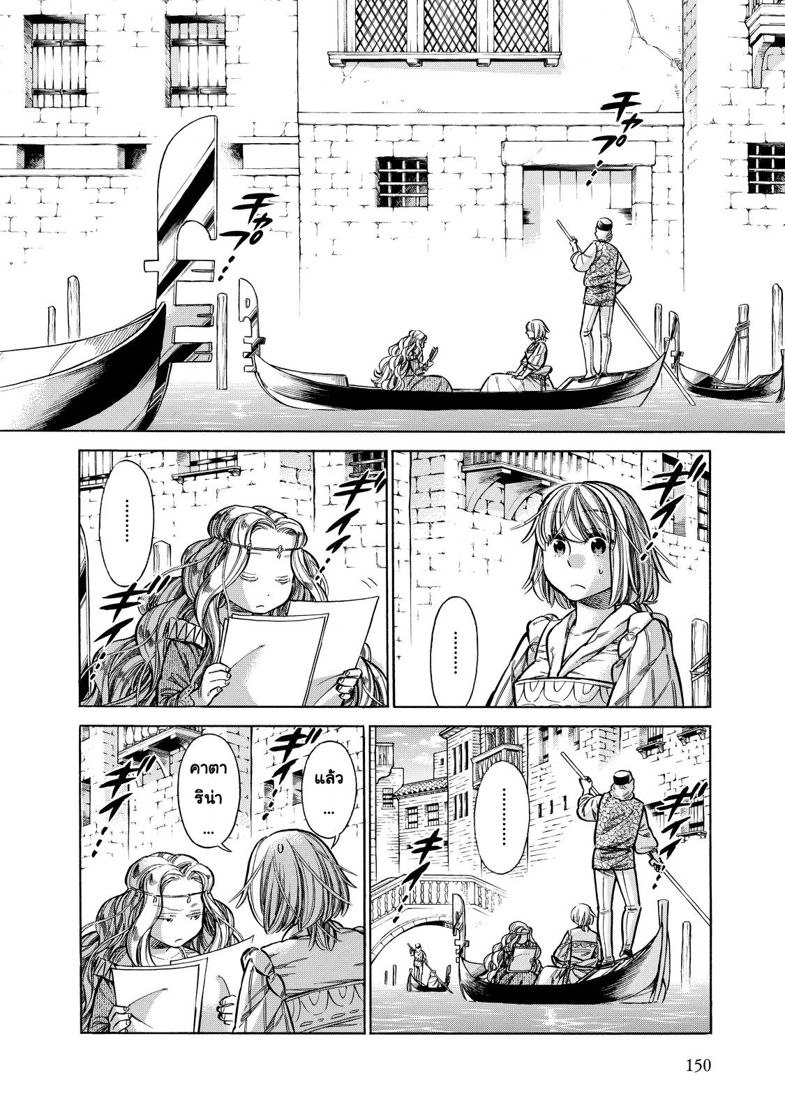 Arte page 3