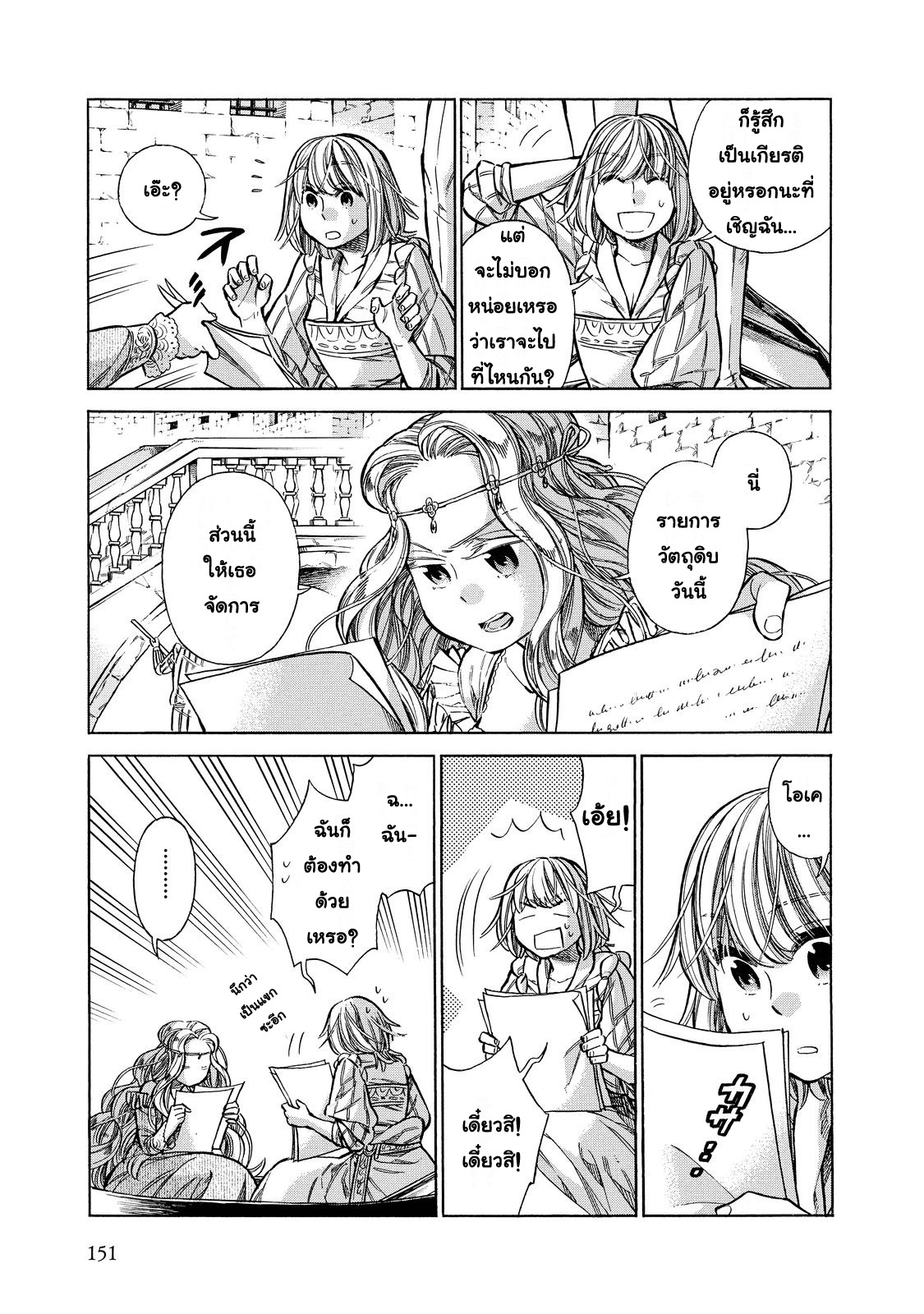 Arte page 4