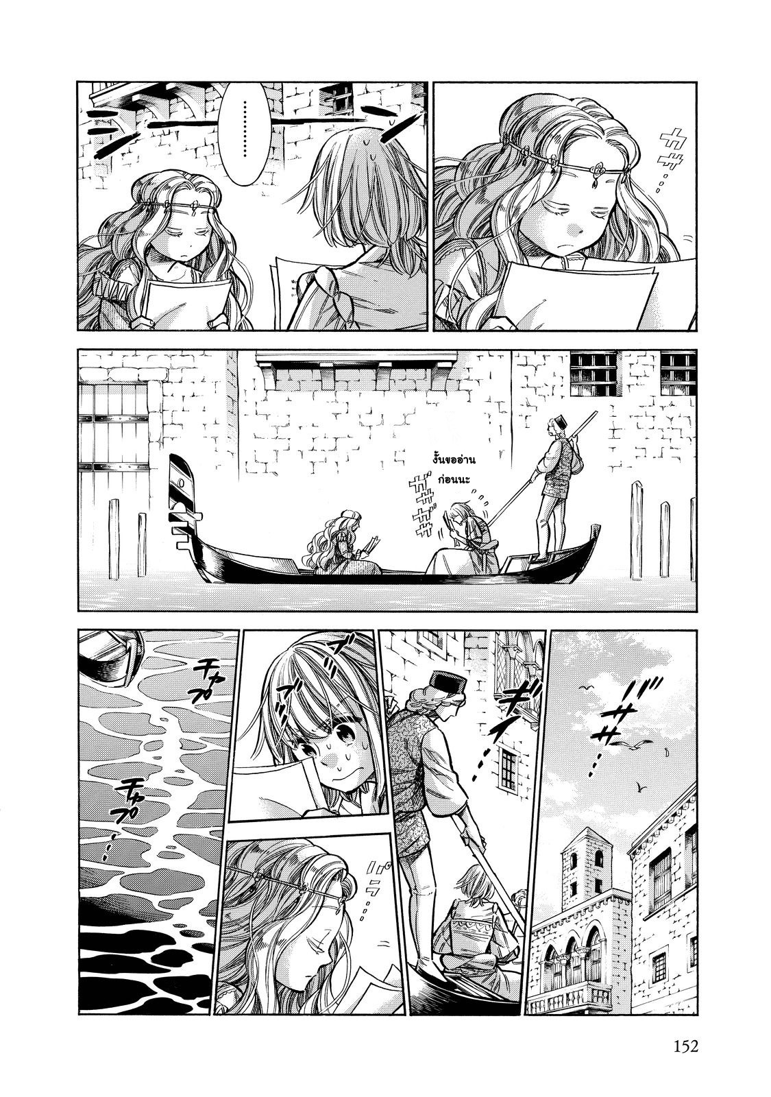 Arte page 5