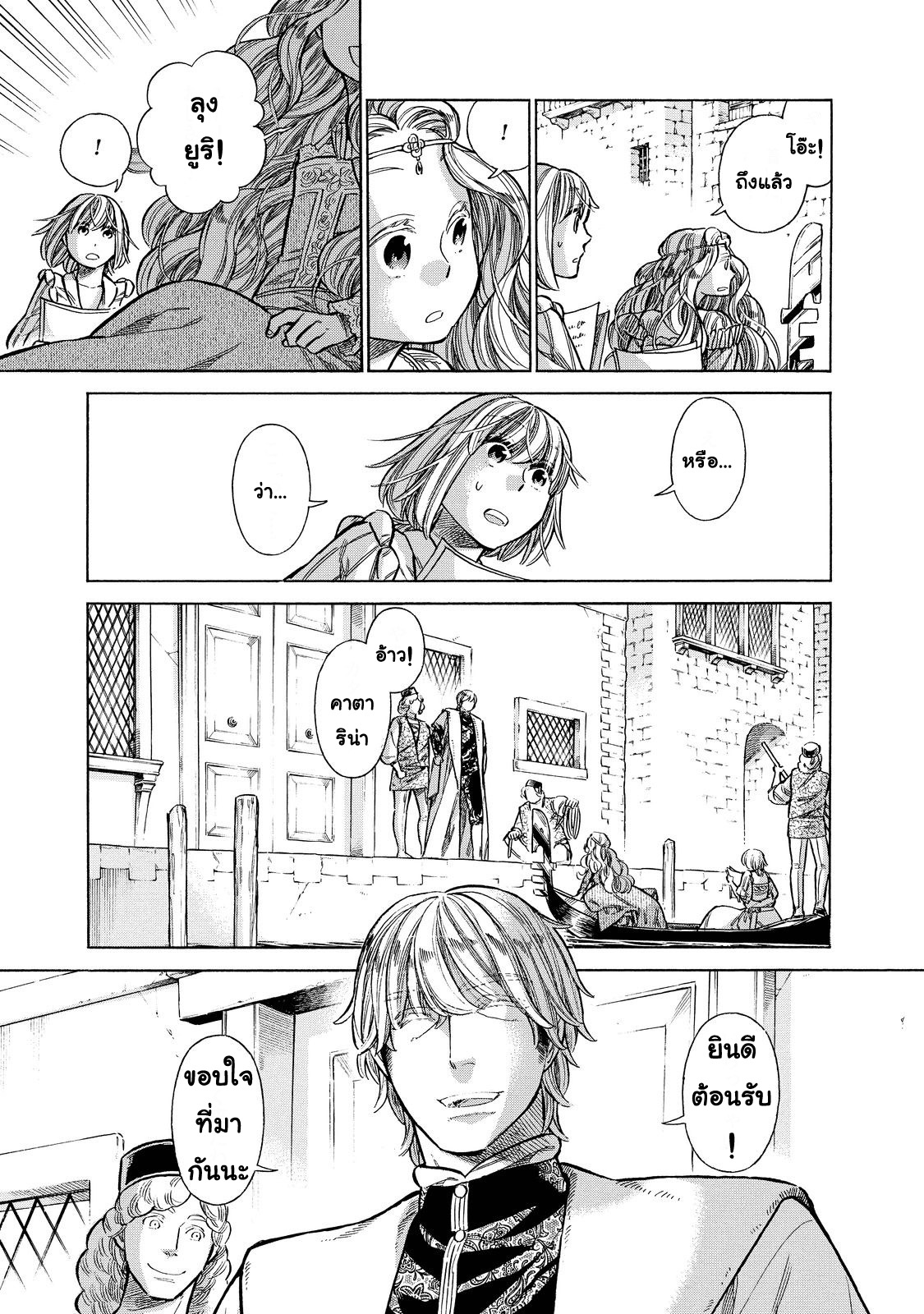 Arte page 6