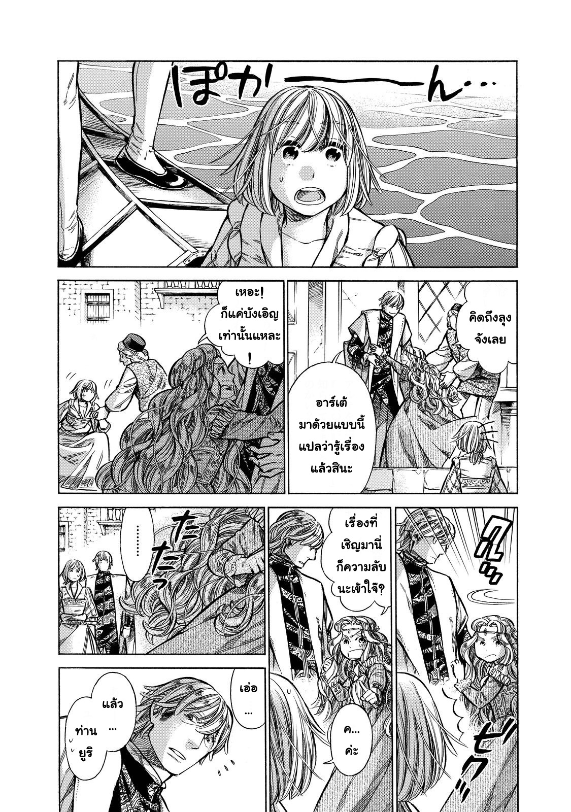 Arte page 7