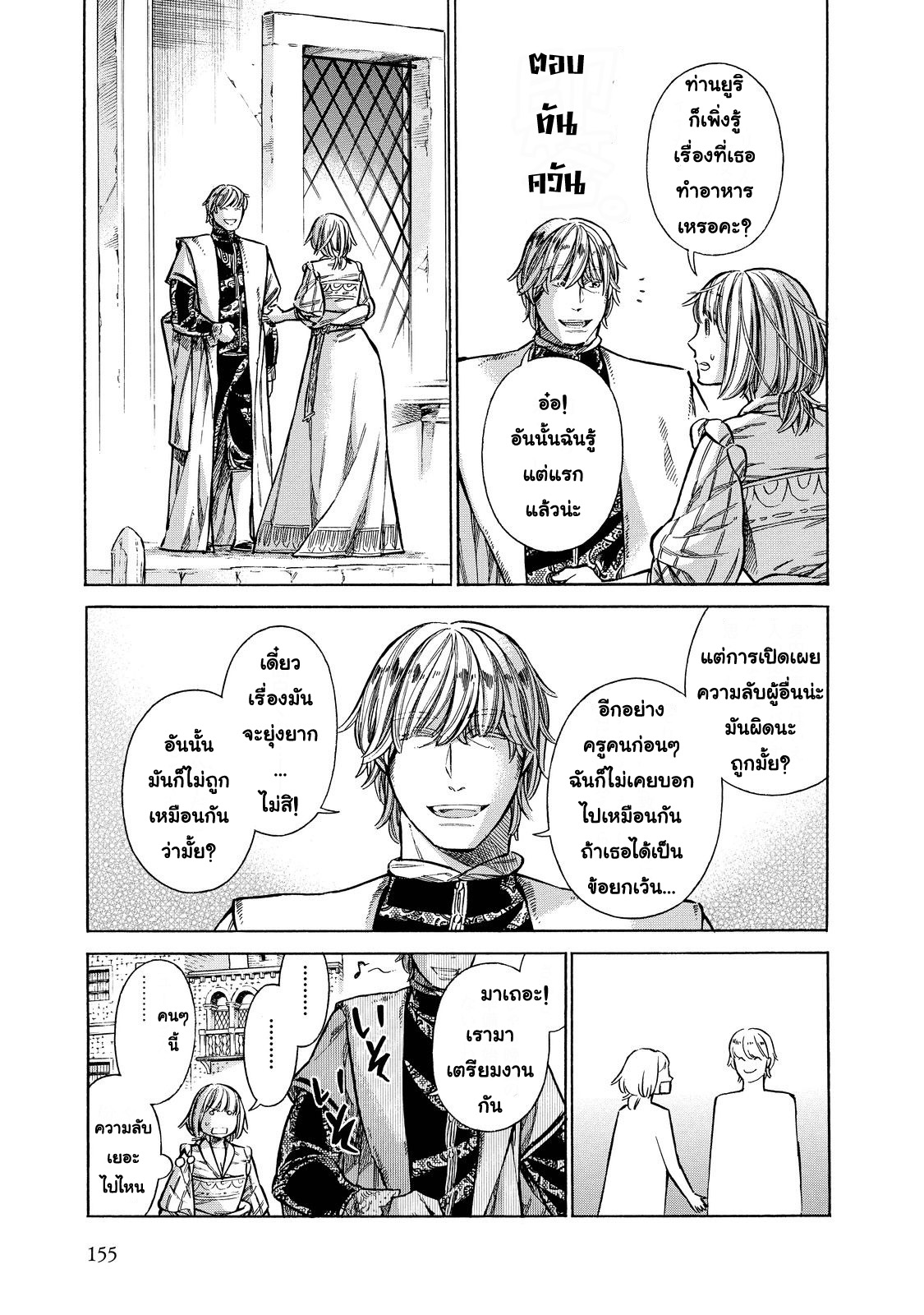 Arte page 8