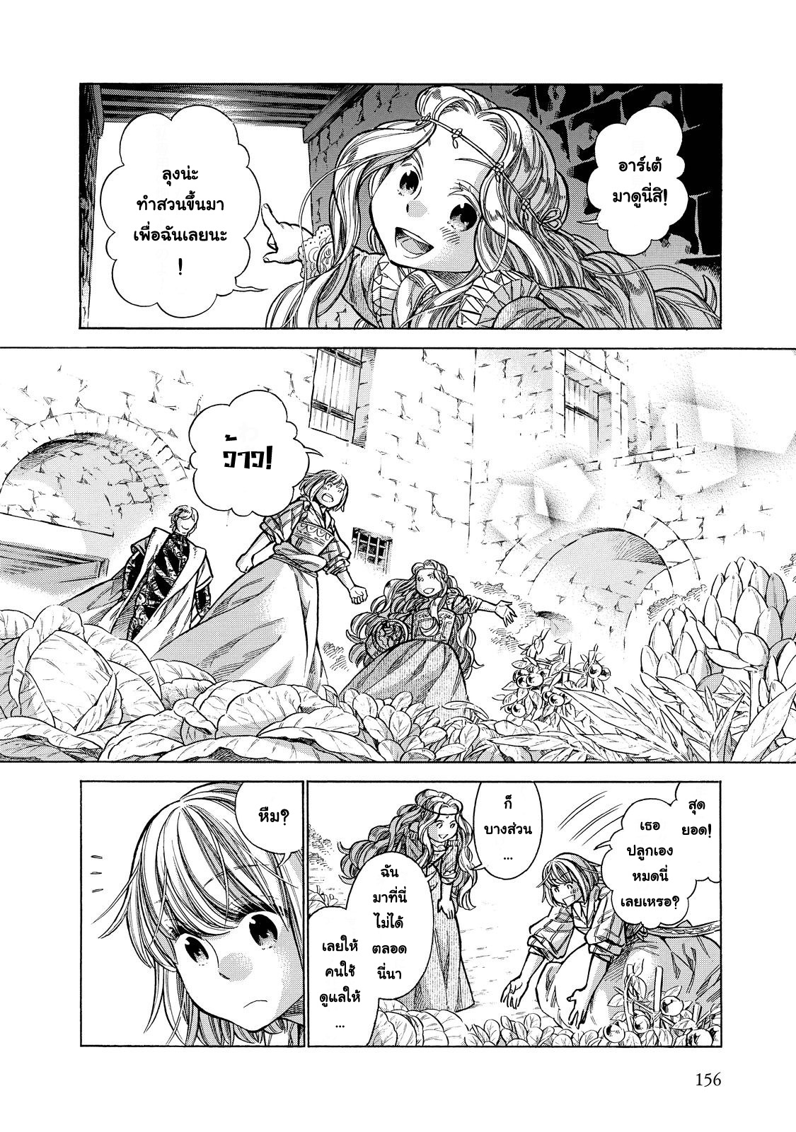 Arte page 9
