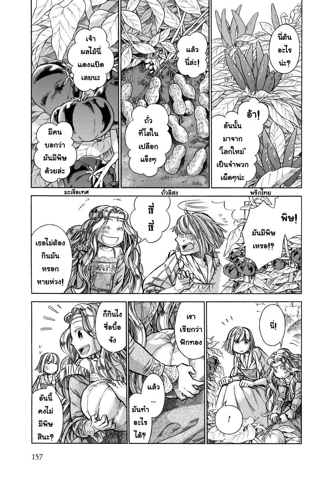 Arte page 10