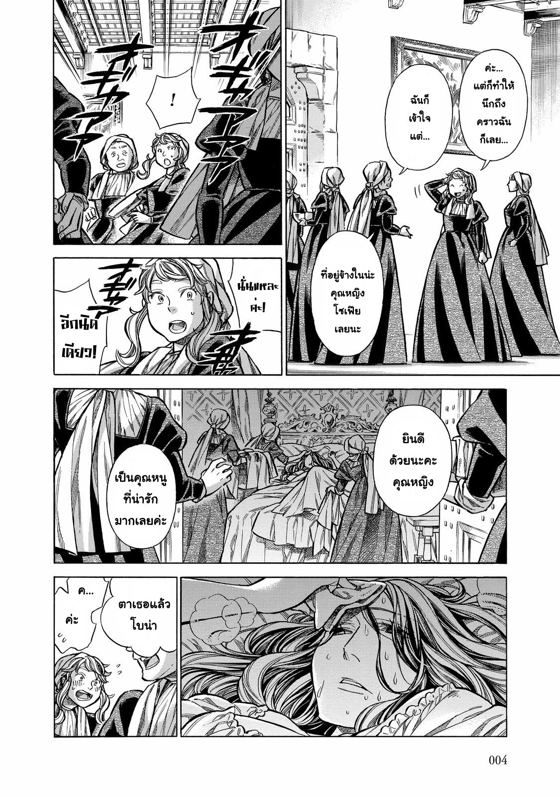 Arte page 6
