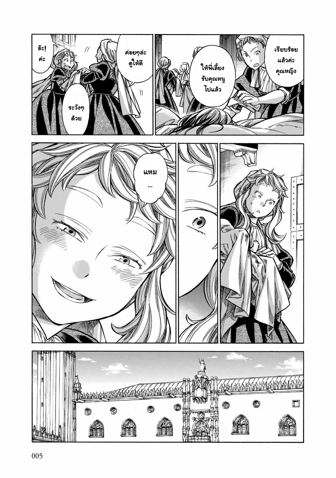 Arte page 7